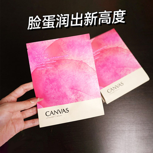 关注好价！CANVAS卡芬诗玫瑰面膜