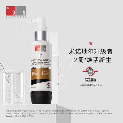 关注享粉丝价DS实验室头皮精华