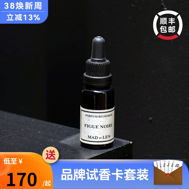 MAD ET LEN法国进口香薰精油扩香石薄荷森林LEMAIRE风暴密林香氛