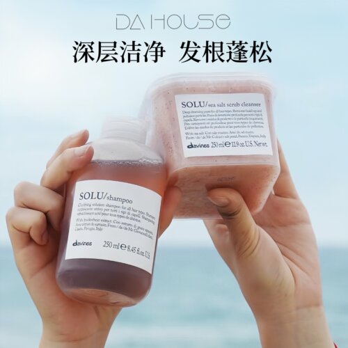 大卫尼斯SOLU洗发水头皮清洁膏
