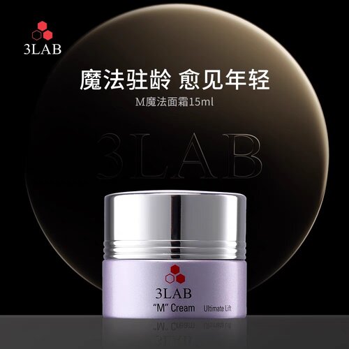 美国3LABM面霜紧致提亮细腻滋养