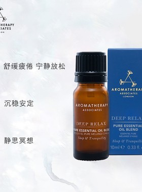 AROMATHERAPY ASSOCIATES雅容玛香薰之家晚间精油 舒缓疲倦放松AA