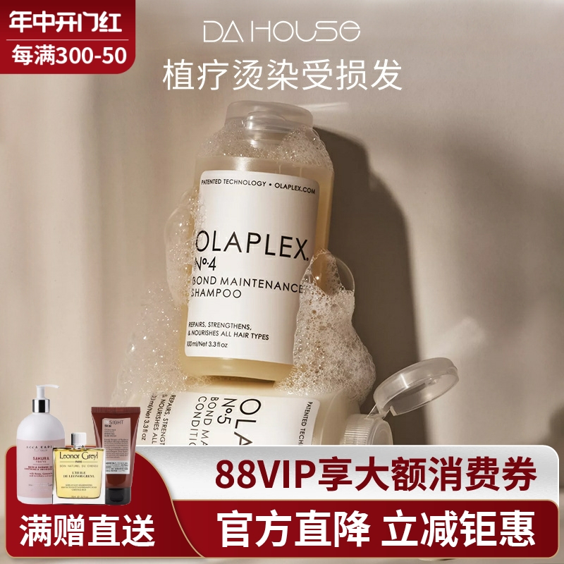 olaplex4号洗发水5号护发素100ML单品组合链接 美发护发/假发 其它护发 原图主图