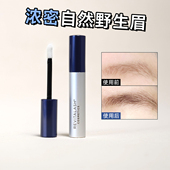 章小蕙papi酱瑞瓦德revitalash眉毛增长液生长精华滋养液睫毛浓密