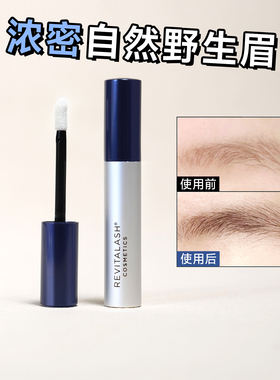 章小蕙papi酱瑞瓦德revitalash眉毛增长液生长精华滋养液睫毛浓密
