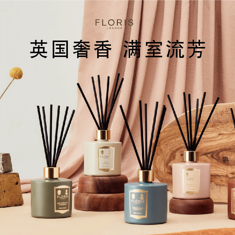 英国Floris精油扩香藤条空间香氛