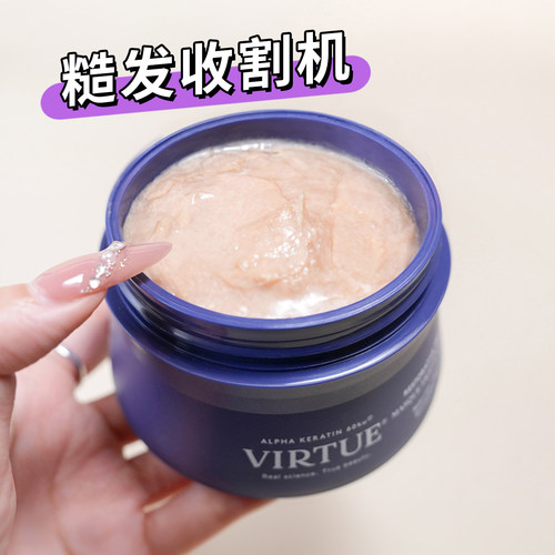 0元入会好价！VIRTUE角蛋白发膜