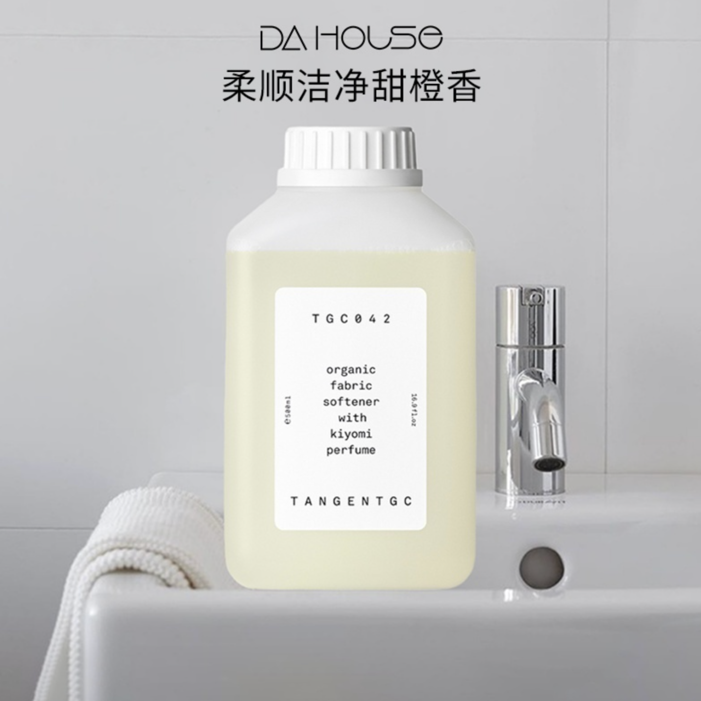 tangentgc衣物柔顺剂洗衣液甜橙