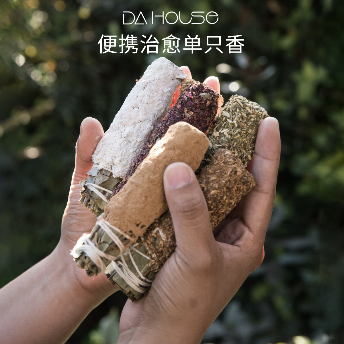 Slowood Sagrada Madre香束香薰棒手工阿根廷线香天然草木香料
