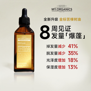 章小蕙myorganics金标活力油苦楝子油精油头皮精华预洗护理楝树油