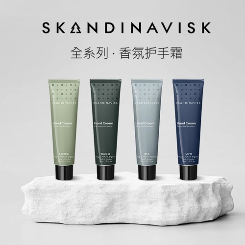 Skandinavisk护手霜森林滋润补水