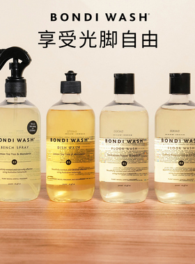 bondi wash木地板清洁剂液进口拖地面瓷砖专用宠物婴儿清洗剂喷雾