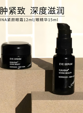 章小蕙推荐KAHINA眼霜K衰老冻龄紧颜眼部精华淡化细纹黑眼圈套装