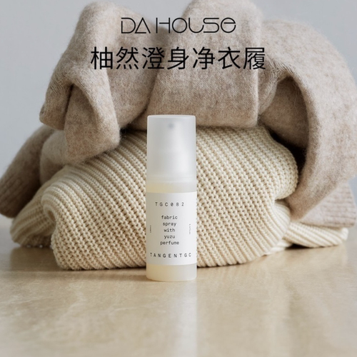 TANGENTGC衣物鞋履香氛喷雾柚子