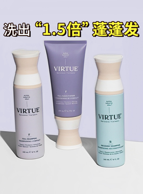 章小蕙VIRTUE洗发水护发素角蛋白赋活丰盈头皮精华发膜控油蓬松