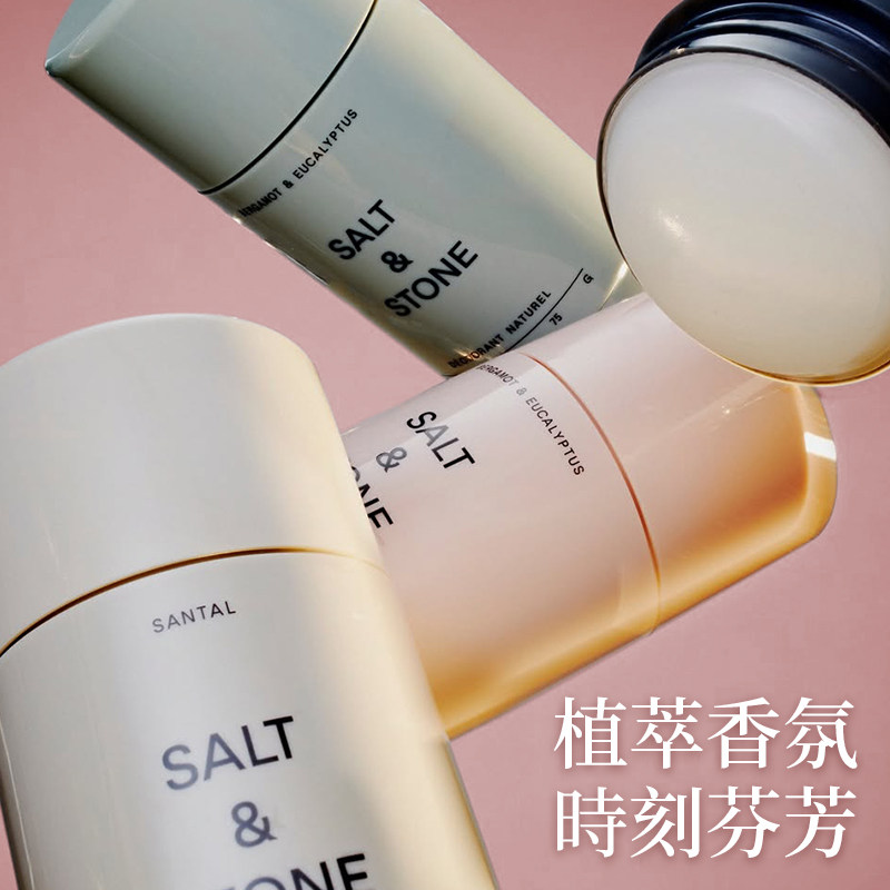 【现货速发】SALT&STONE香体膏