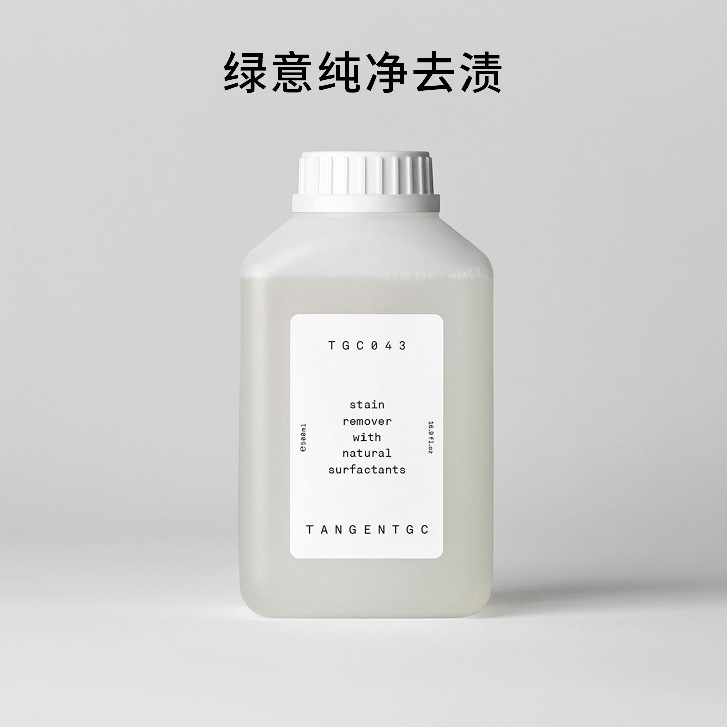 瑞典有机天然tangentgc白色衣物去油污汗渍洗衣液专用清洁洗涤剂,洗护清洁剂/卫生巾/纸/香薰,常规洗衣液,淘宝优惠券,粉丝福利购,淘宝优惠卷