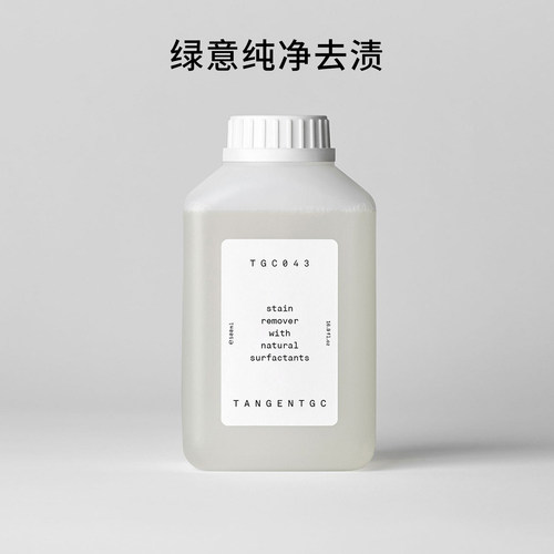 TANGENTGC天然有机去渍洗衣液