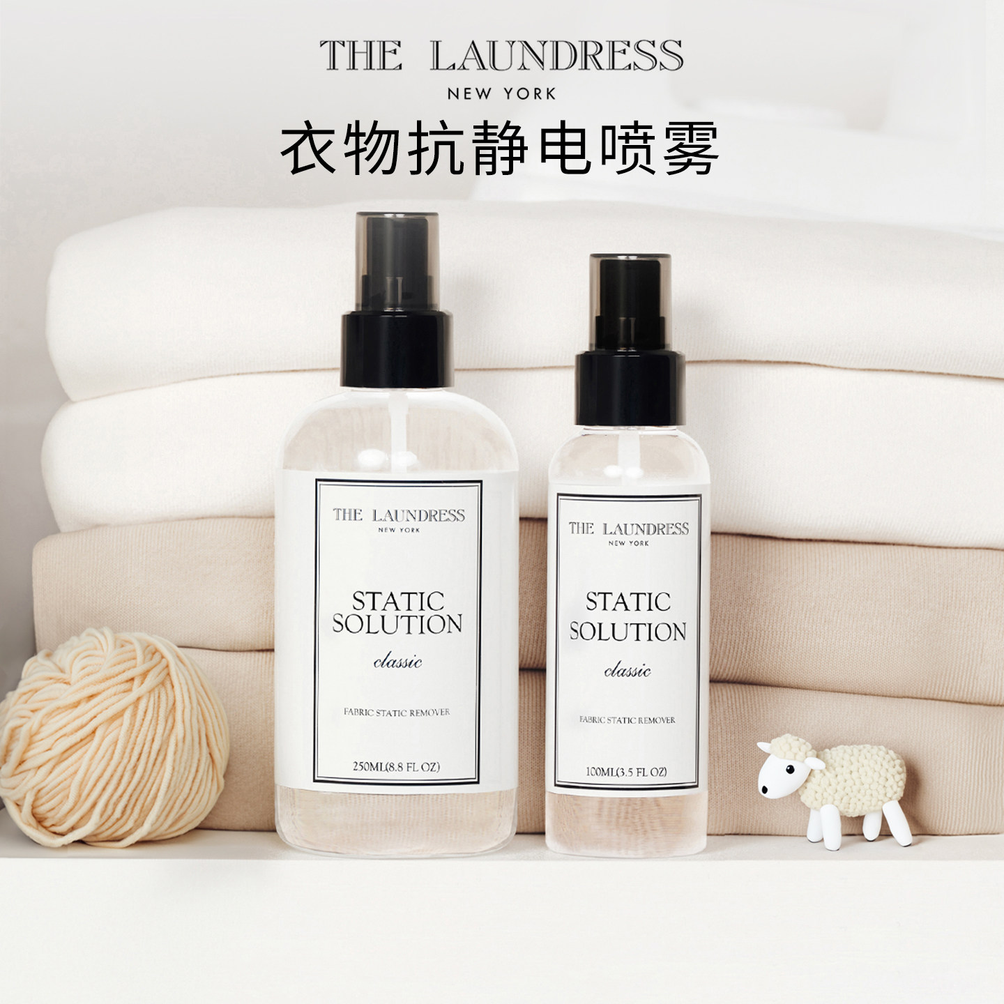 theLaundress防静电香氛喷雾