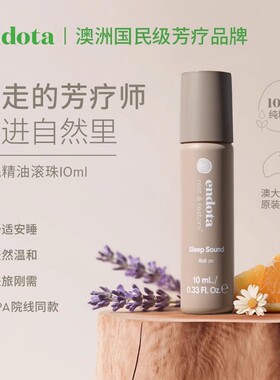 endota安朵她睡眠滚珠精油澳洲进口薰衣草天然香薰礼物便携
