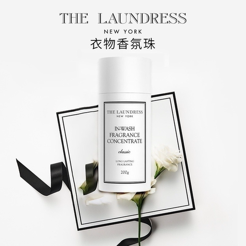 TheLaundress留香珠清新香味持久