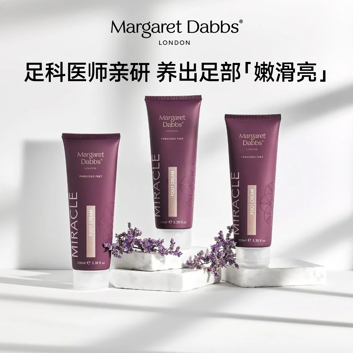 旗舰店同仓！英国滋养护足霜防裂