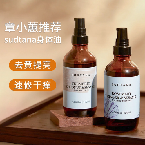 0元入会享好价sudtana身体油
