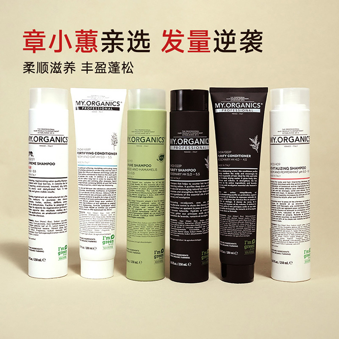 抗脱控油|MyOrganics洗发水