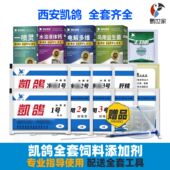 凯鸽虎皮牡丹玄凤鹦鹉鸟鸽雀禽类宠物益生菌电解质常备饲料添加剂