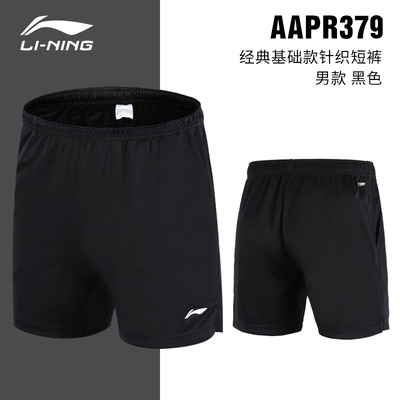 李宁羽毛球服短裤AAPR379速干