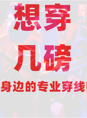 李宁认证浙江专业羽毛球拍拉线
