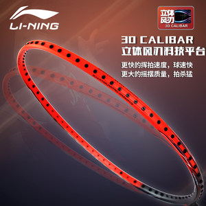 新品李宁LINING羽毛球拍风刃600I/B/C全碳素单只轻量拍综合控球