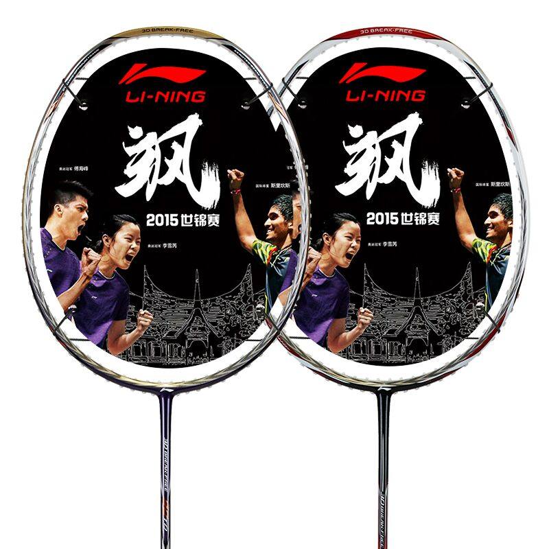 新品李宁正品UC 9000 90TF 90TD轻全碳素男女羽毛拍ymqp单拍|ruв категории движение/йога/фитнес/фанаты товаров, бадминтон, бадминтон ракетки - от Buy2taobao.com для оказания профессиональной услуги покупки агента Taobao