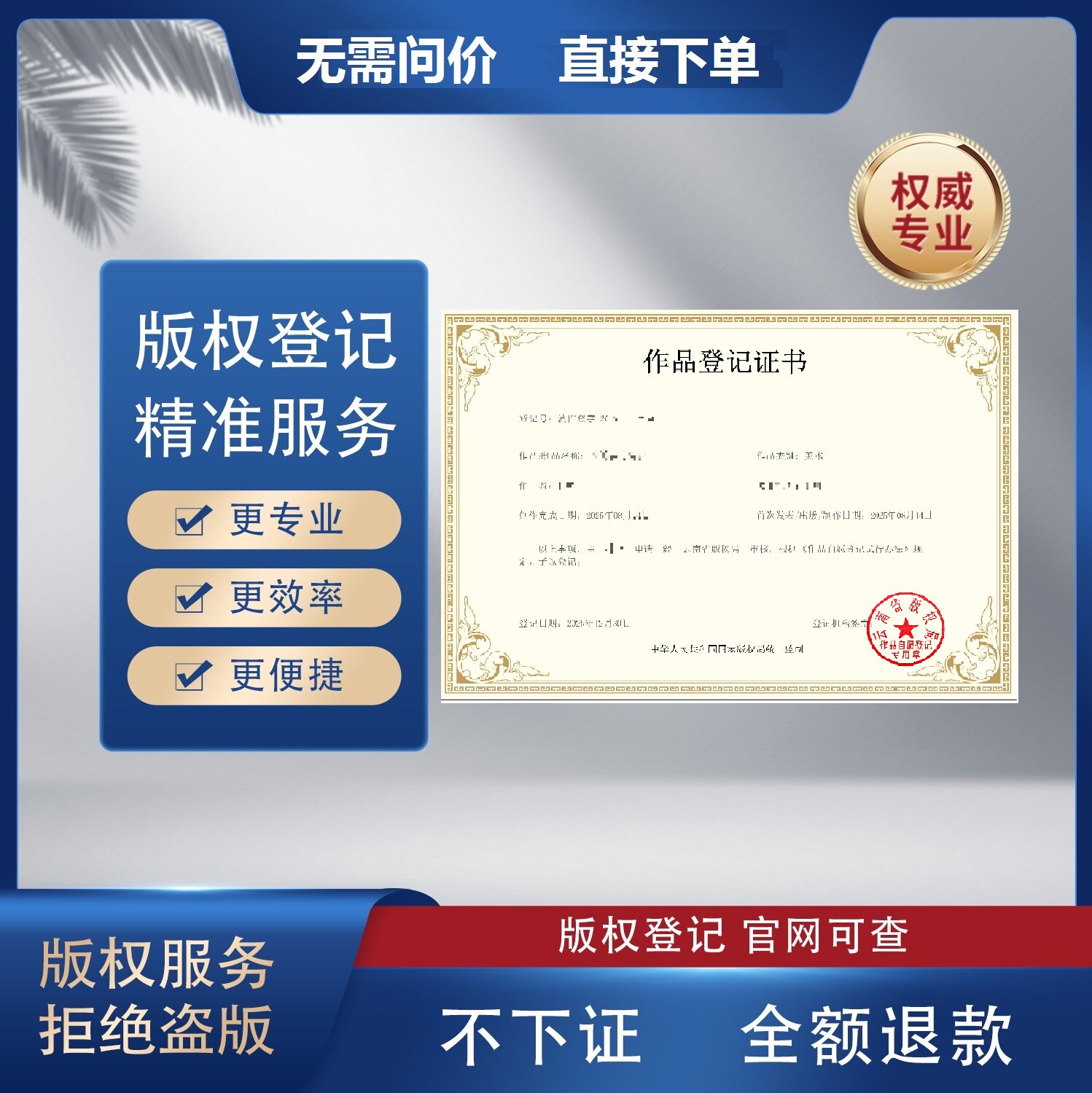 云南版权登记最快1天通过