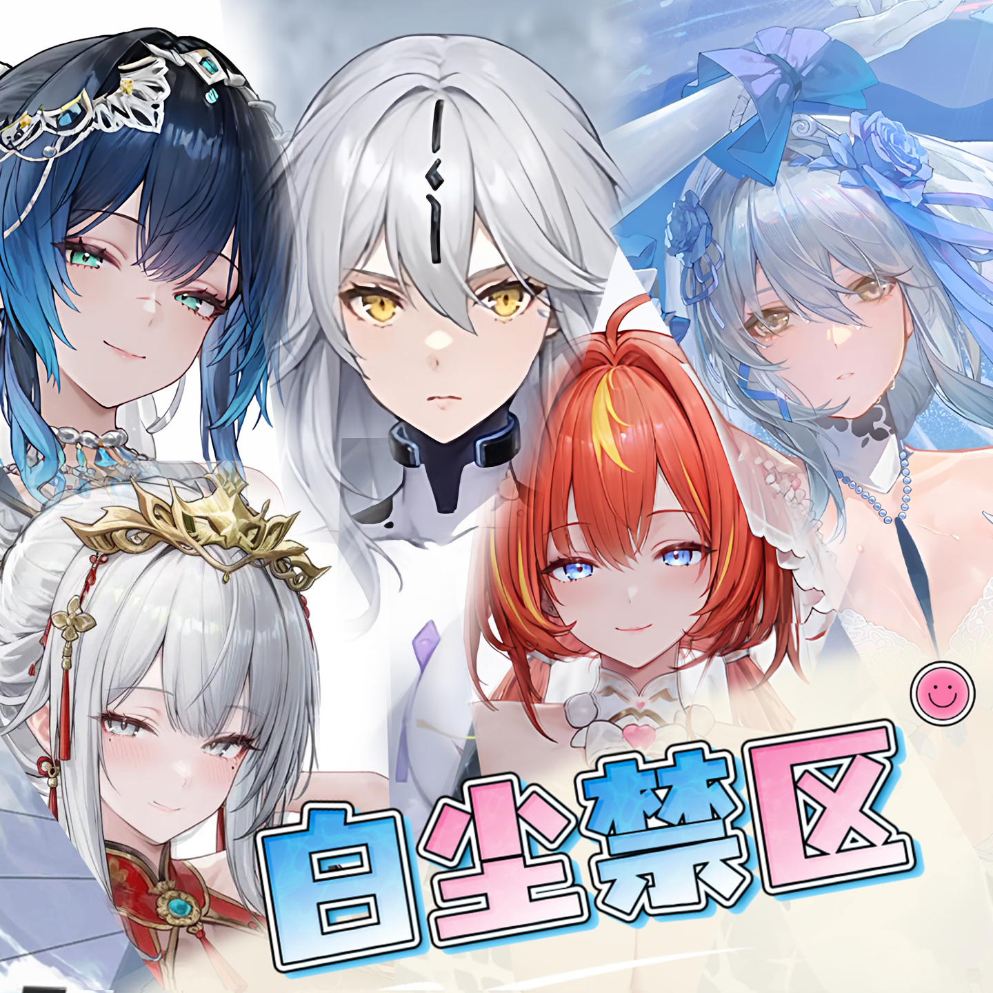 尘白禁区3d立体硅胶护腕鼠标垫游戏防腱鞘炎凯茜娅苔丝里芙定订制