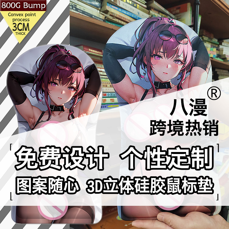2025新款专业定制硅胶3d立体鼠标垫异形超大美女鼠标垫来图案订做