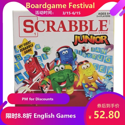 【MT桌游】SCRABBLE  JUNIOR CROSS WORD GAME 聚会英语游戏