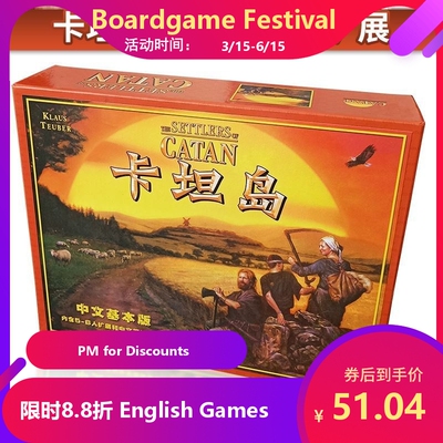 英文版卡坦岛桌游第五版 Catan 5-6人 海洋聚会 公司团建