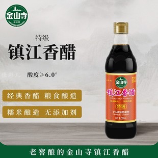 金山寺镇江香醋特级醋 500ml【玻璃瓶】凉拌家用商用食醋无添加