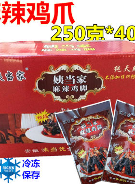 姨当家盐帮麻辣土鸡脚40袋乌鸡爪