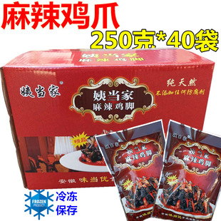 姨当家盐帮麻辣土鸡脚乌鸡爪去骨土鸡脚无骨黑凤爪250克*40袋