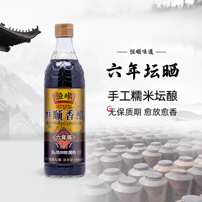 特产恒顺手工纯粮老醋原味