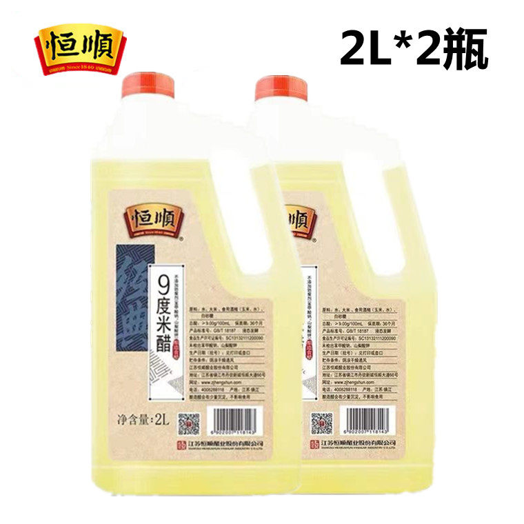 恒顺9度米醋泡醋蛋黄豆黑豆花生玫瑰醋泡水果苹果香蕉米醋2L*2瓶图片