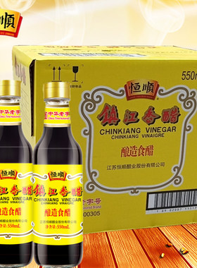 包邮镇江香醋升级版恒顺香醋出口转内550ML×12瓶纯粮酿造