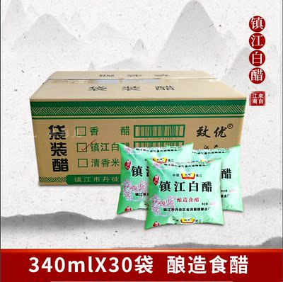 包邮30袋镇江白醋340ml清洁