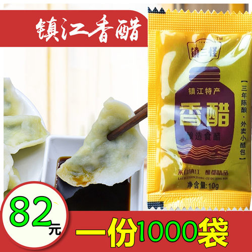 镇三怪袋装镇江香醋三年陈酿方便