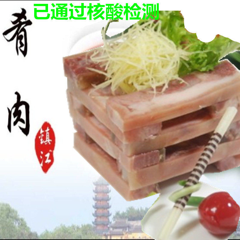 镇江特产忆金山肴肉水晶肴肉250克厂价直销熟食猪肉冷盘2袋包邮