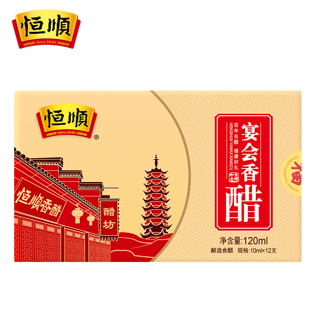 包邮恒顺镇江香醋六角宴会醋10ml图片