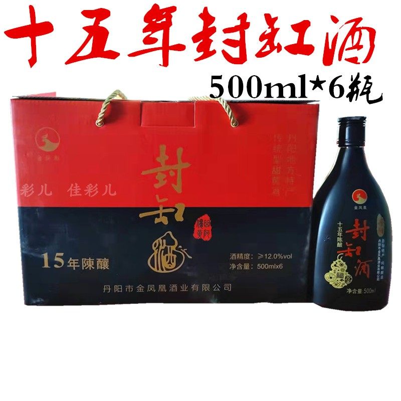 镇江丹阳特产丹阳封缸酒十五年陈500ml*6瓶礼盒装传统黄酒甜型,酒类,传统黄酒,淘宝优惠券,粉丝福利购,淘宝优惠卷