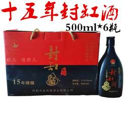 镇江丹阳特产丹阳封缸酒十五年陈500ml*6瓶礼盒装传统黄酒甜型